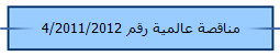 ������ ������ ��� 4/2011/2012
