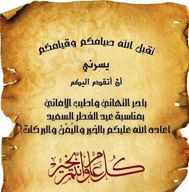 تهنئة قلبية....