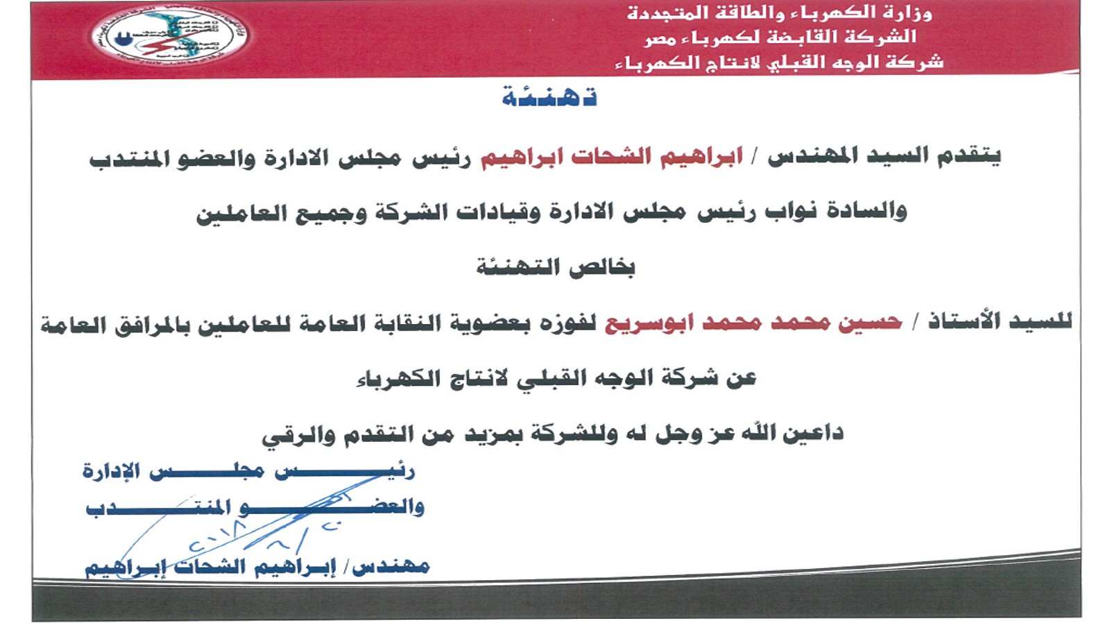 تهنئة......