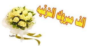 تهنئة قلبية........