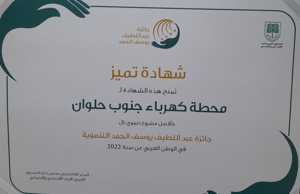 مشروع محطة جنوب حلوان افضل مشروع في الوطن العربي....